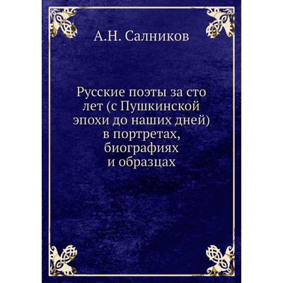 Новый Год Русские Поэты Новый Год Русские Поэты